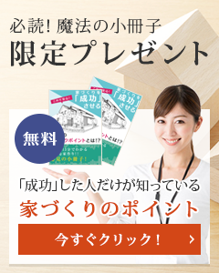 必読!魔法の小冊子限定プレゼント